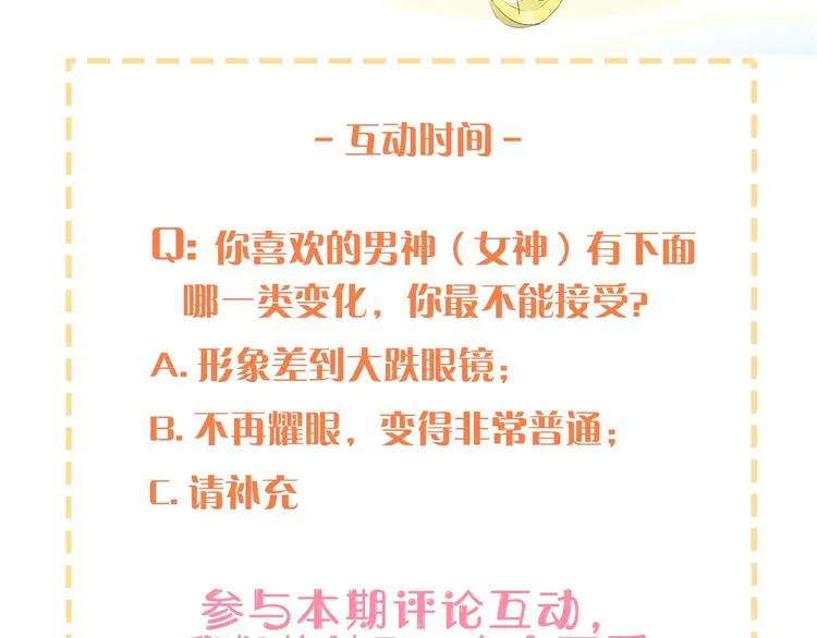 爱你，有些小偏执 第49页