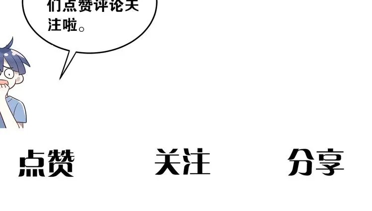 爱你，有些小偏执 第51页