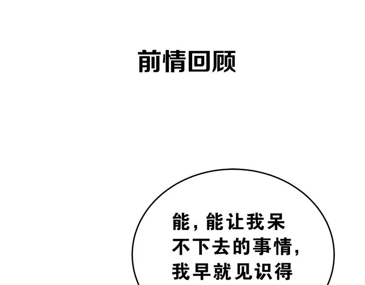 第2话 我和你的初见 第1页
