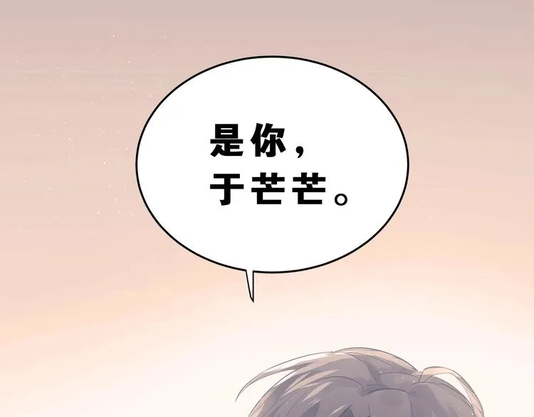 第2话 我和你的初见 第5页
