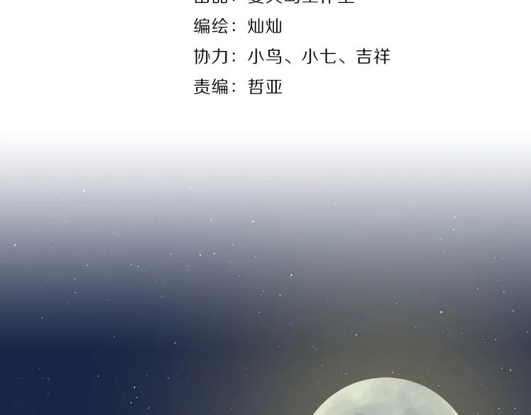 第2话 我和你的初见 第10页