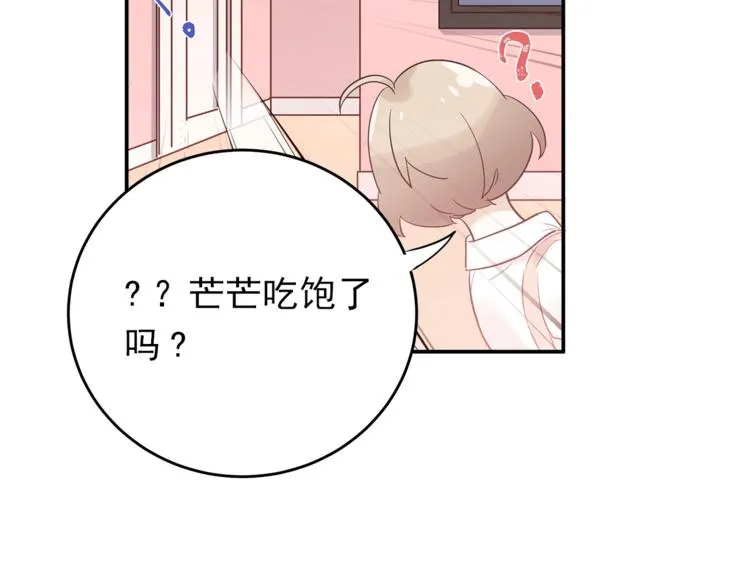 第2话 我和你的初见 第22页
