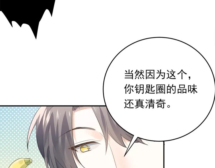 第2话 我和你的初见 第28页