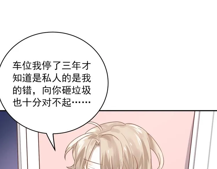 第2话 我和你的初见 第30页