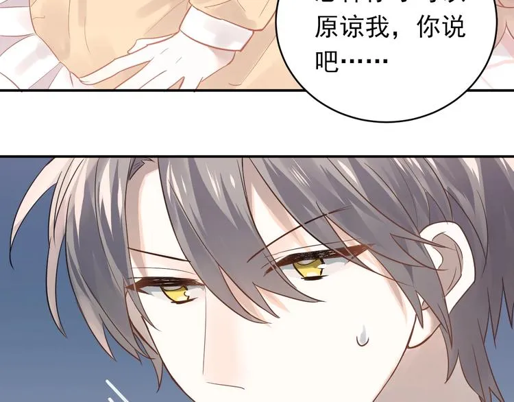 第2话 我和你的初见 第32页