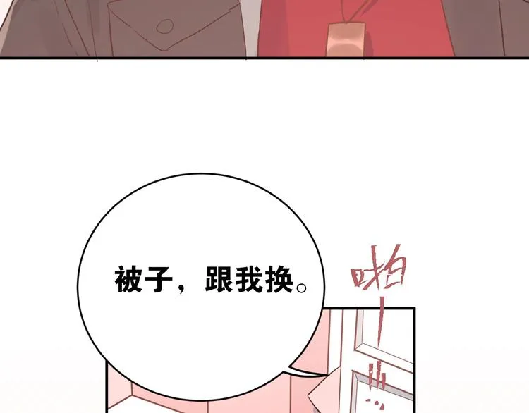 第2话 我和你的初见 第34页