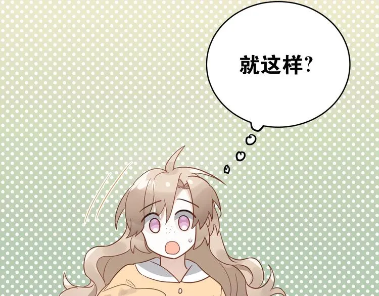 第2话 我和你的初见 第36页