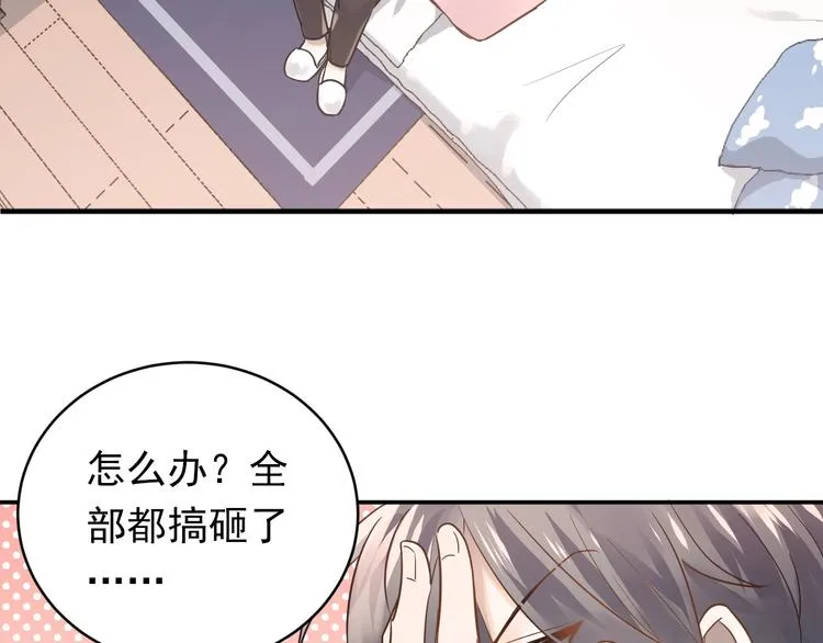 第2话 我和你的初见 第39页