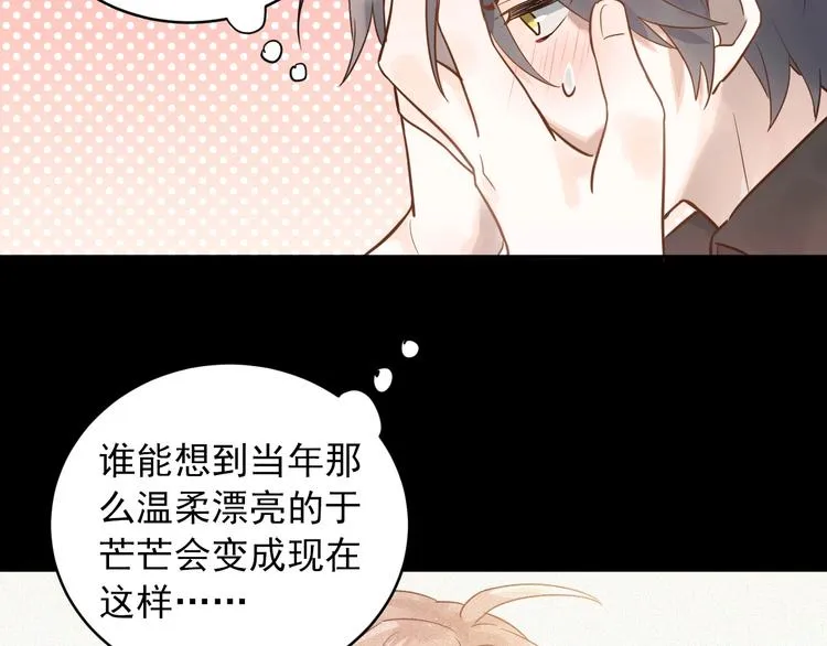 第2话 我和你的初见 第40页