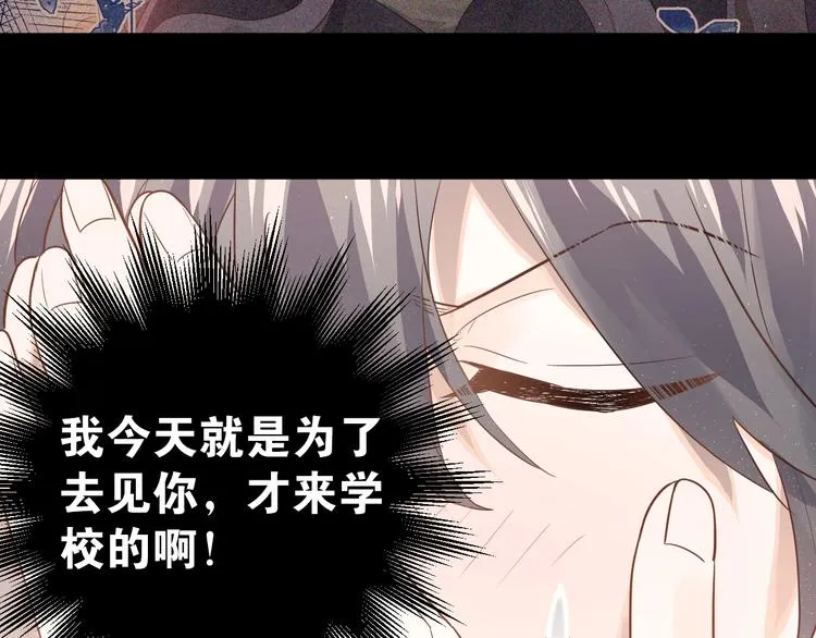 第2话 我和你的初见 第43页