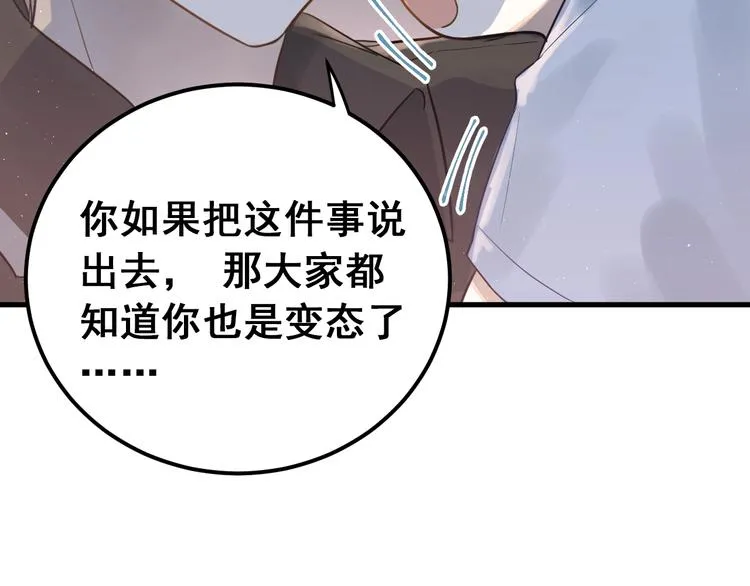 第2话 我和你的初见 第60页