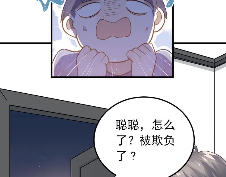 第2话 我和你的初见 第62页