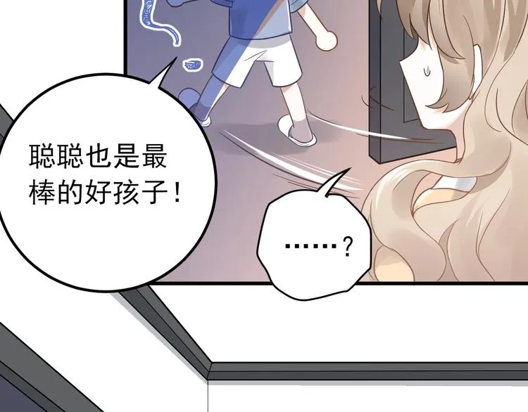 第2话 我和你的初见 第65页