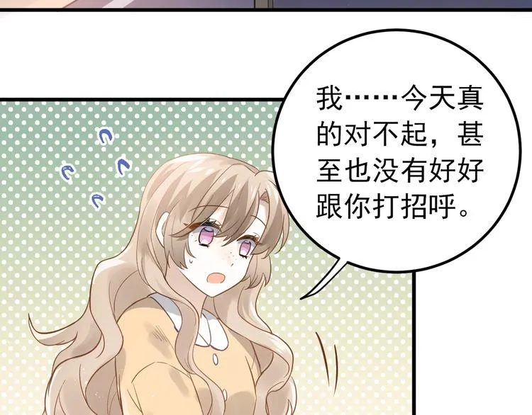 第2话 我和你的初见 第68页
