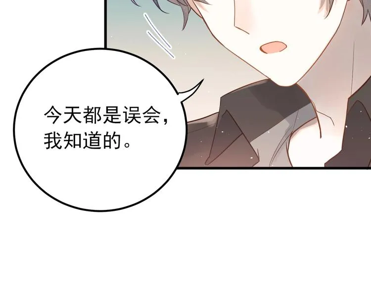 第2话 我和你的初见 第70页