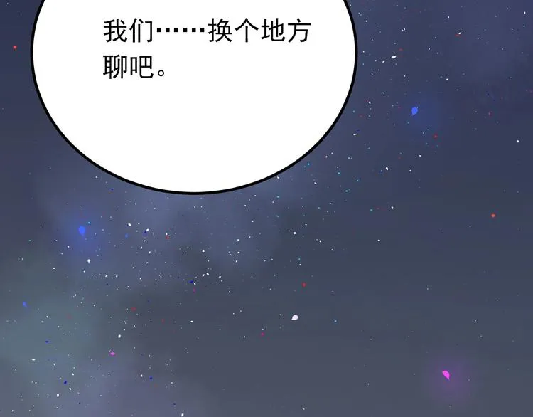 第2话 我和你的初见 第77页