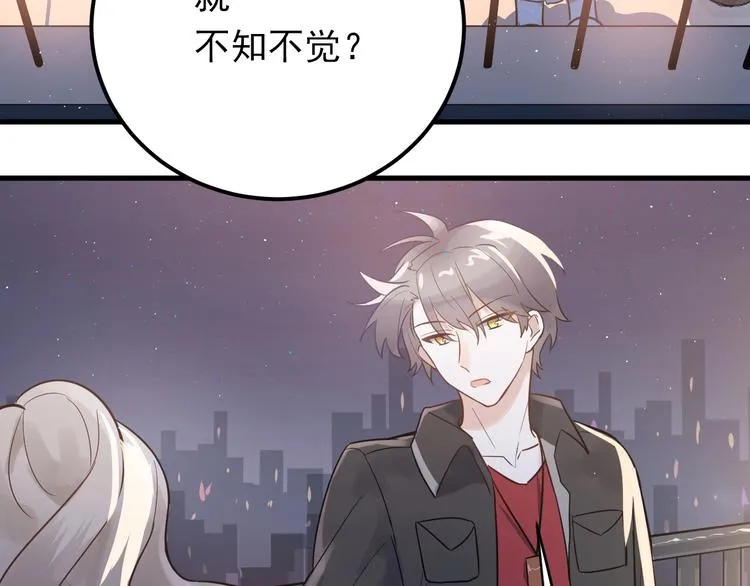 第2话 我和你的初见 第82页