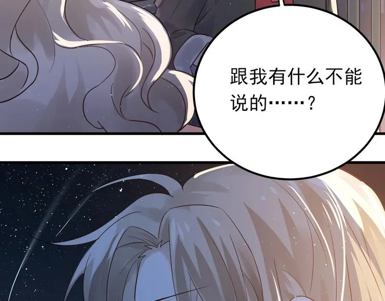 第2话 我和你的初见 第83页