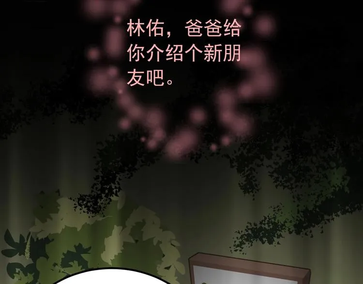 第2话 我和你的初见 第95页