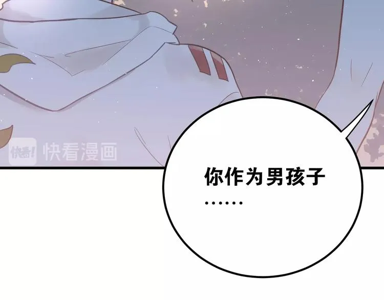 第2话 我和你的初见 第100页
