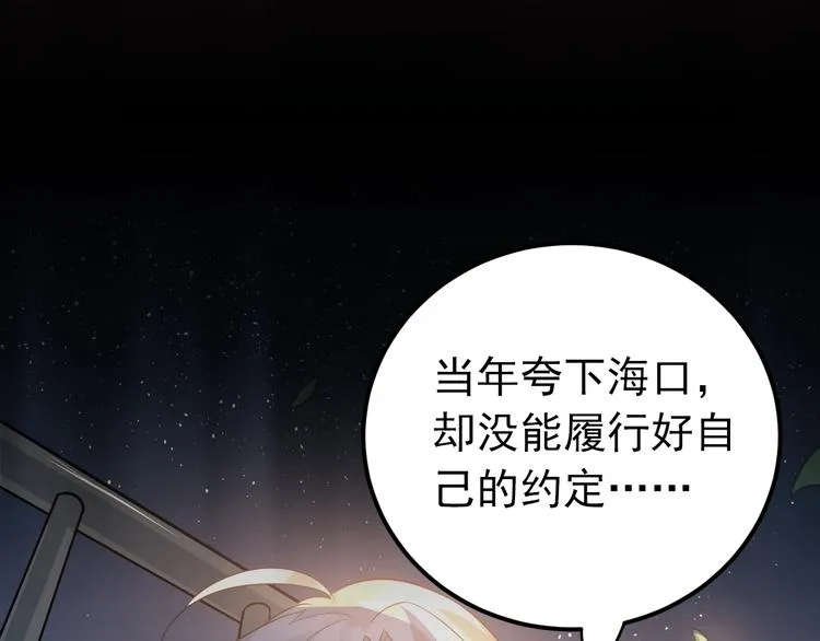第2话 我和你的初见 第115页