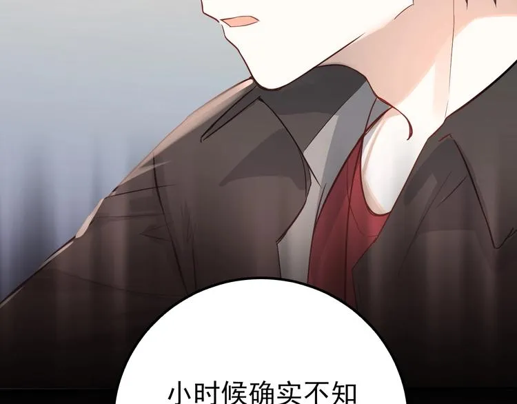 第2话 我和你的初见 第123页