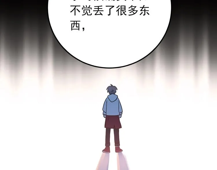 第2话 我和你的初见 第124页