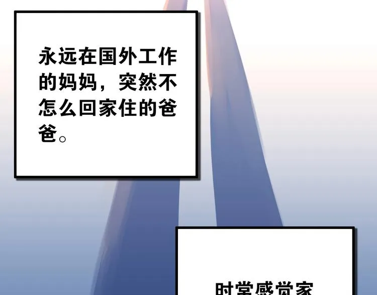第2话 我和你的初见 第125页