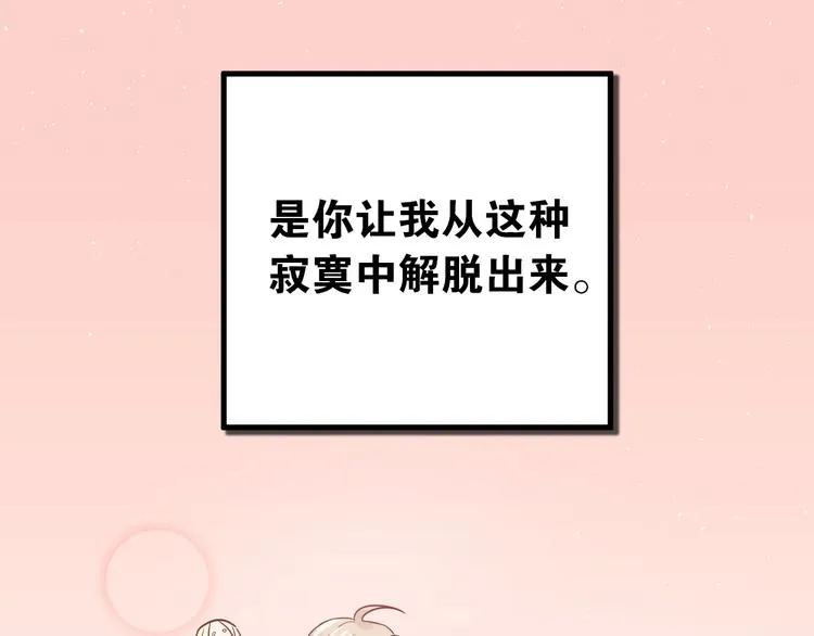 第2话 我和你的初见 第128页