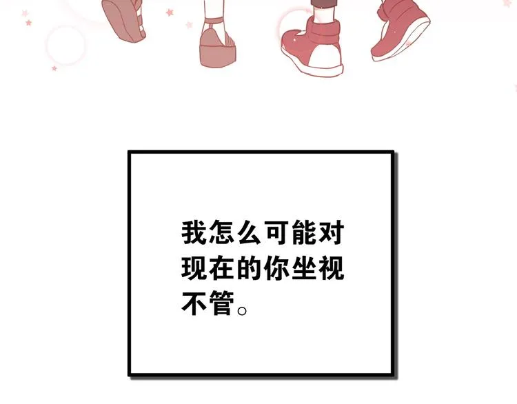 第2话 我和你的初见 第130页