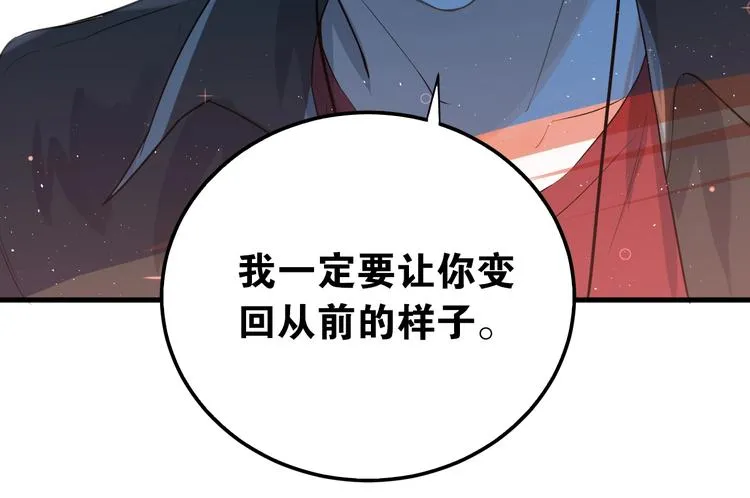 第2话 我和你的初见 第136页
