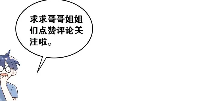 第2话 我和你的初见 第139页