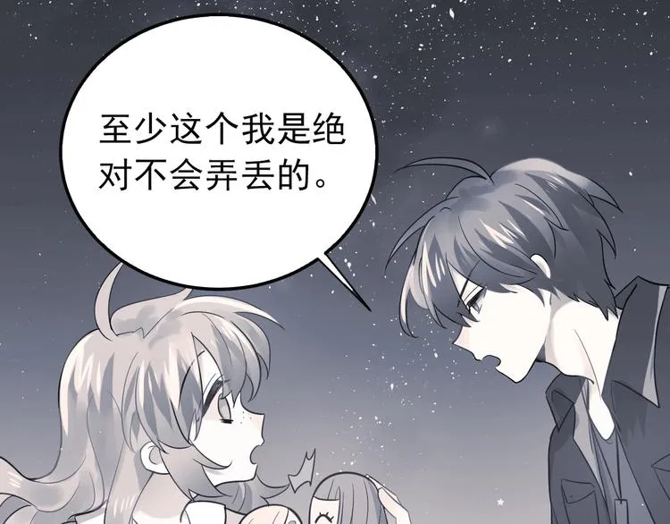 第3话 套娃计划 第1页