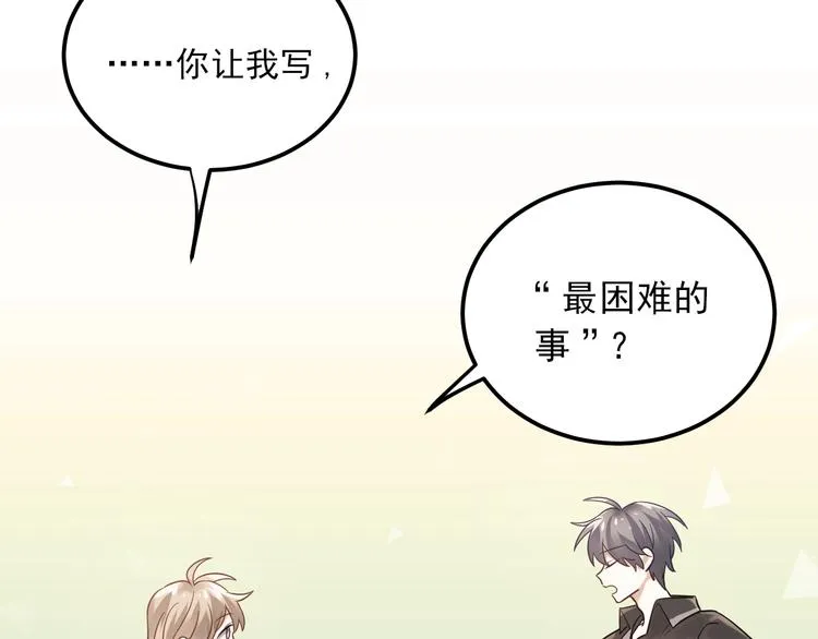 第3话 套娃计划 第8页
