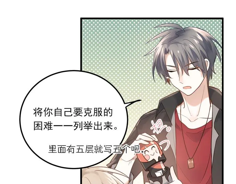 第3话 套娃计划 第10页