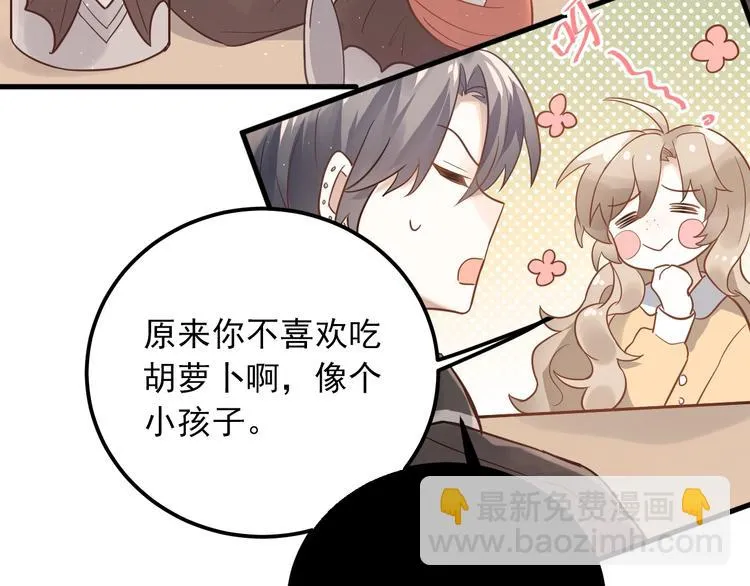 第3话 套娃计划 第15页