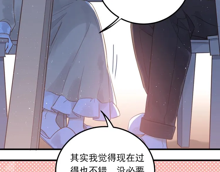 第3话 套娃计划 第17页