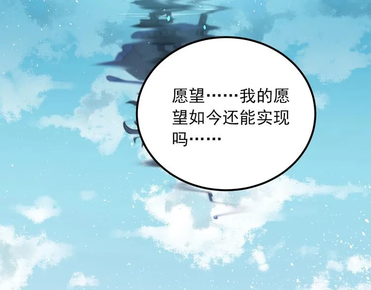 第3话 套娃计划 第32页