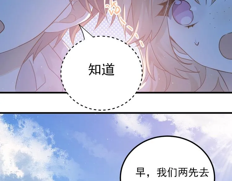 第3话 套娃计划 第39页