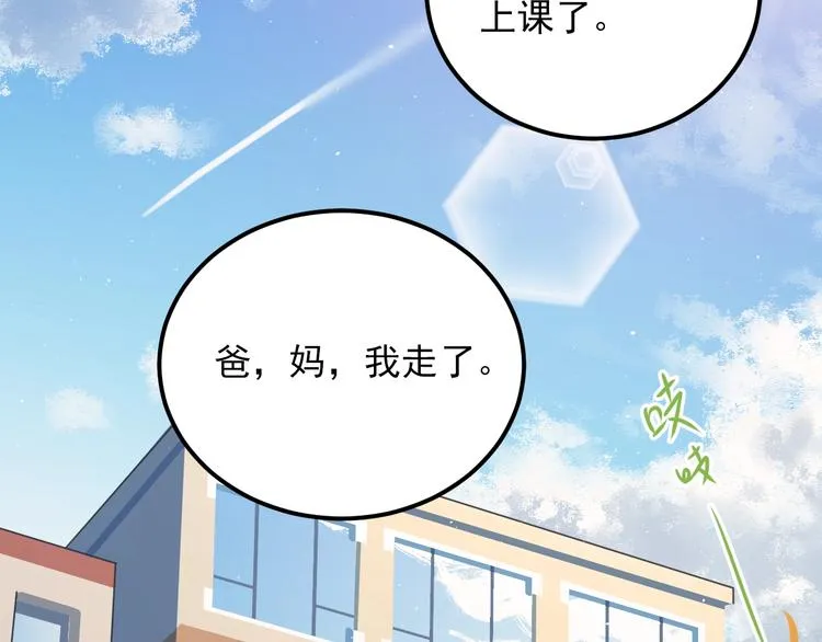 第3话 套娃计划 第40页