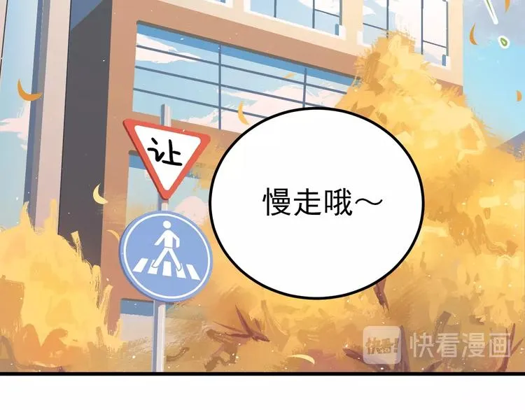 第3话 套娃计划 第41页