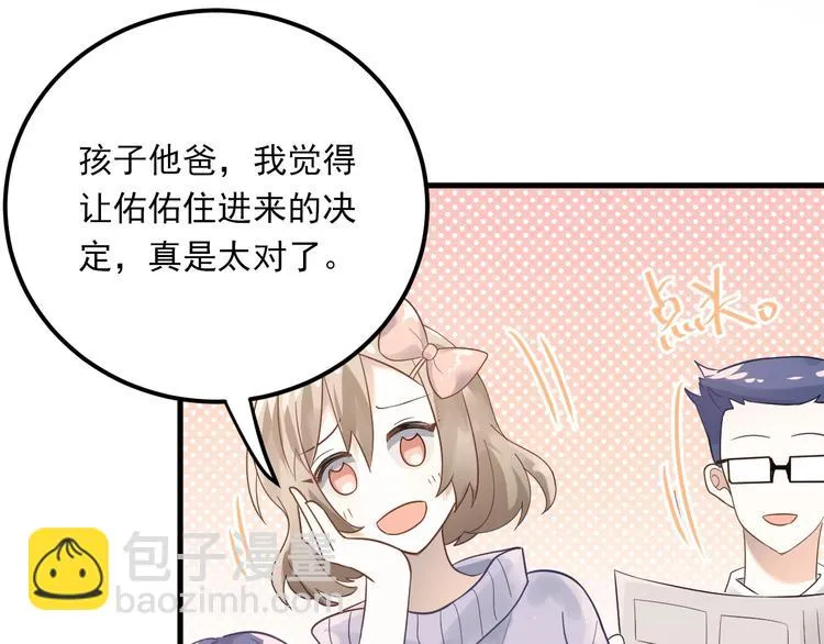 第3话 套娃计划 第42页