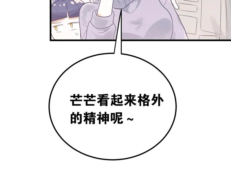 第3话 套娃计划 第43页