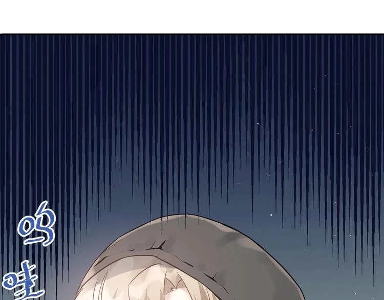 第3话 套娃计划 第44页
