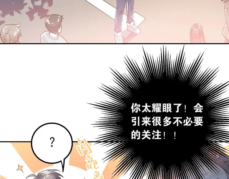第3话 套娃计划 第47页