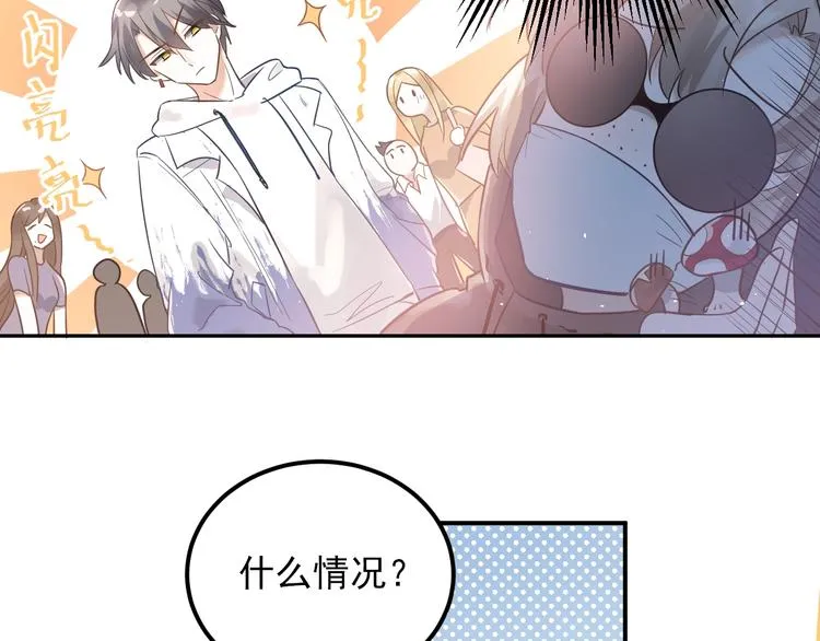 第3话 套娃计划 第48页
