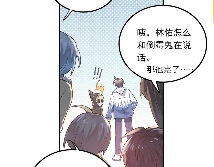 第3话 套娃计划 第49页
