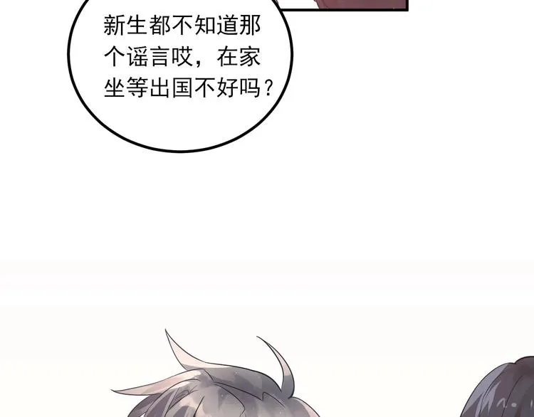 第3话 套娃计划 第50页