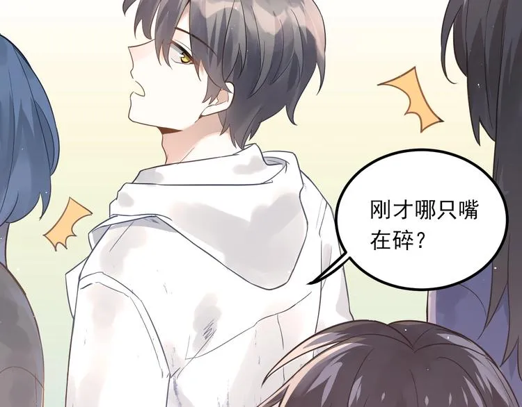 第3话 套娃计划 第51页