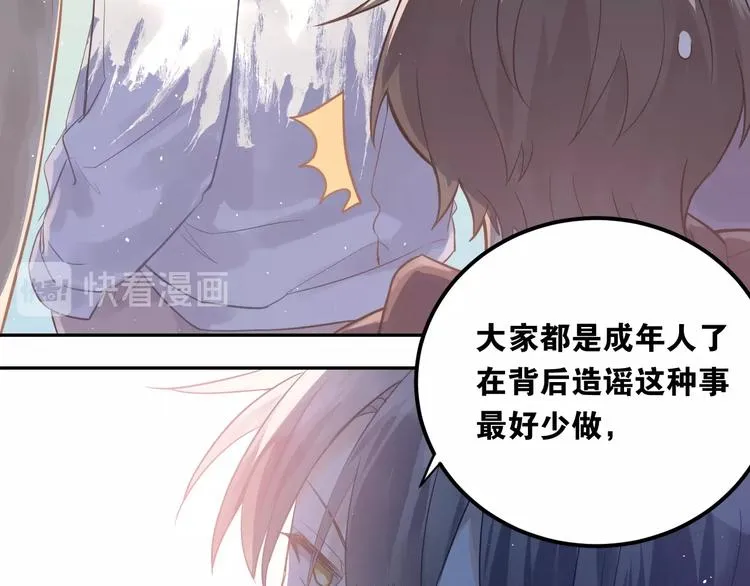 第3话 套娃计划 第52页